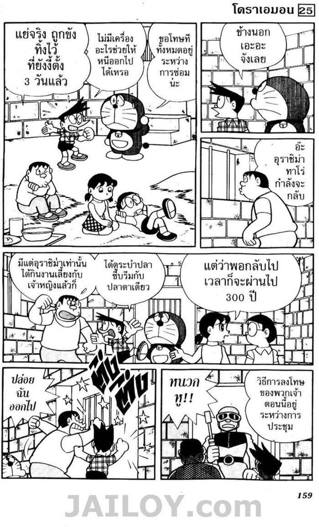 อ่านโดเรมอน