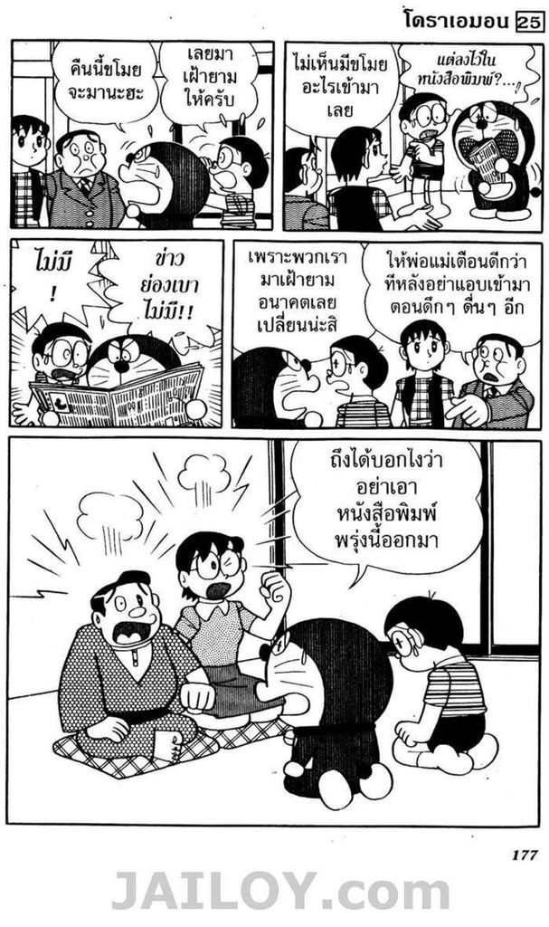 อ่านโดเรมอน