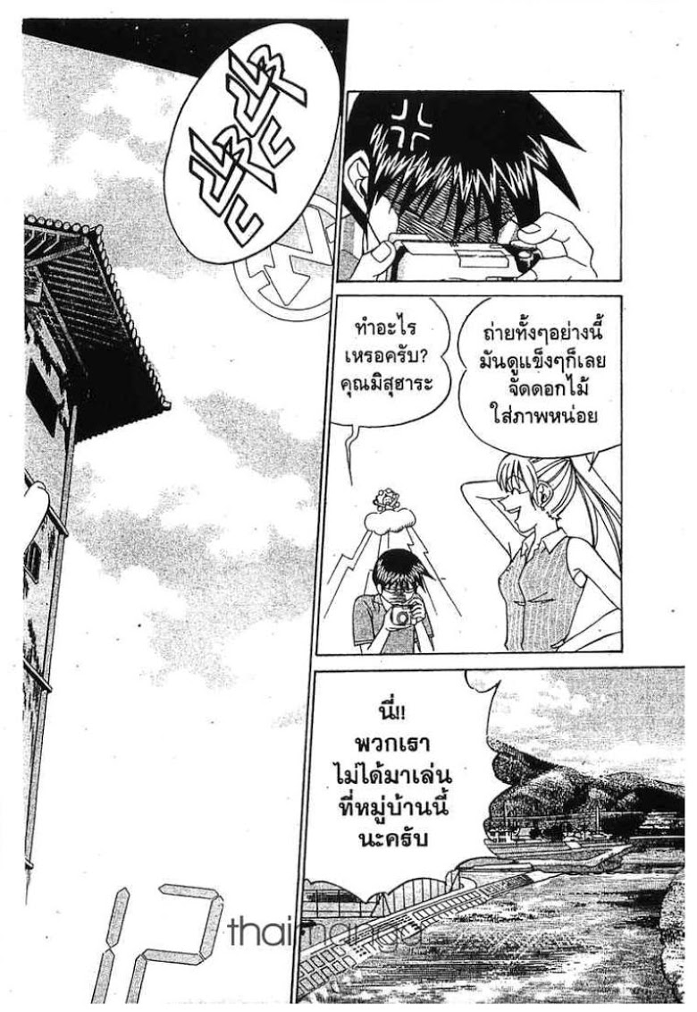 อ่าน Q.E.D.: Shoumei Shuuryou