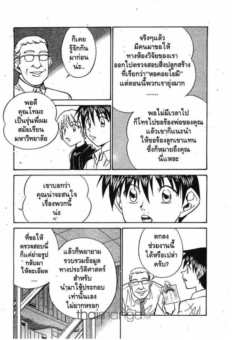 อ่าน Q.E.D.: Shoumei Shuuryou