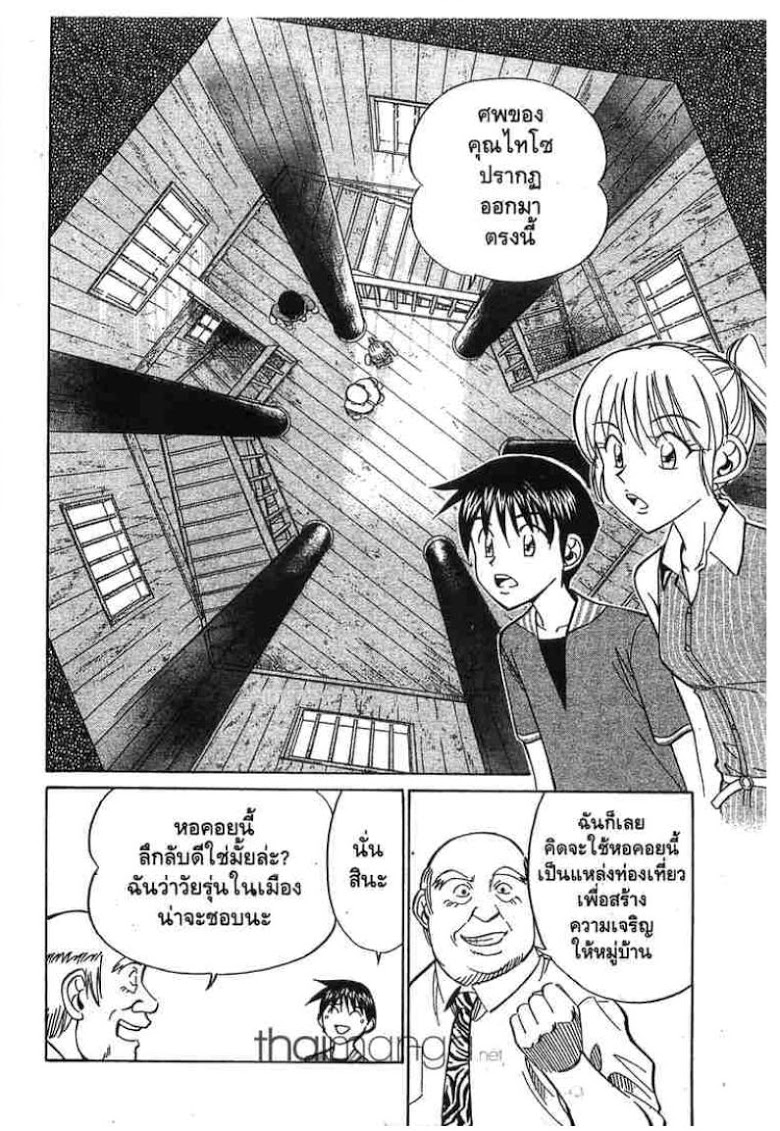 อ่าน Q.E.D.: Shoumei Shuuryou