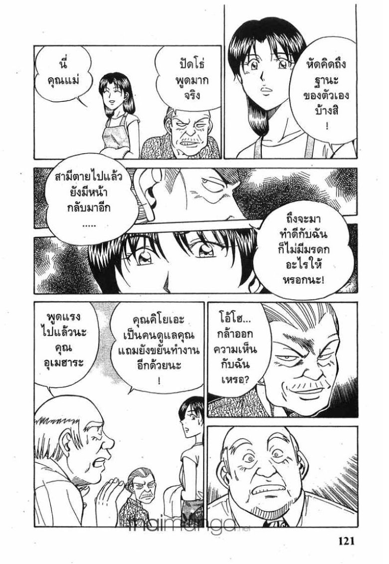 อ่าน Q.E.D.: Shoumei Shuuryou