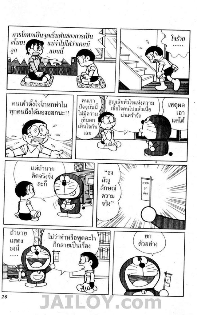 อ่านโดเรมอน