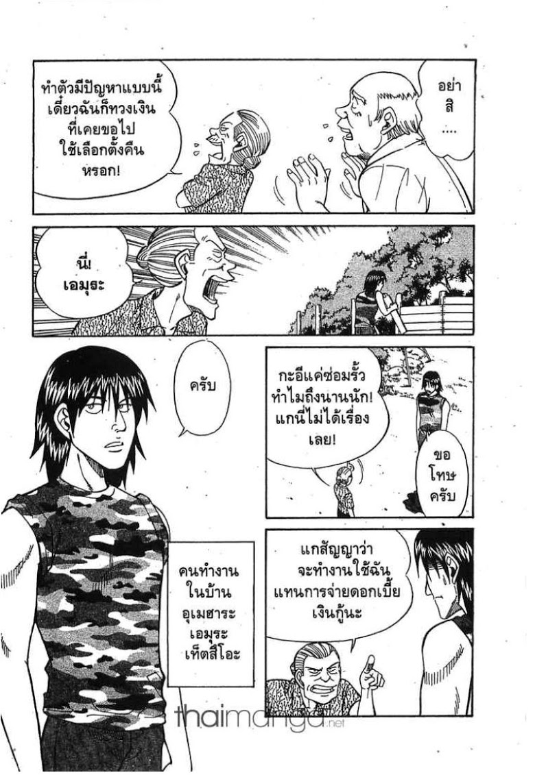 อ่าน Q.E.D.: Shoumei Shuuryou