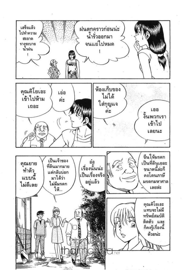 อ่าน Q.E.D.: Shoumei Shuuryou