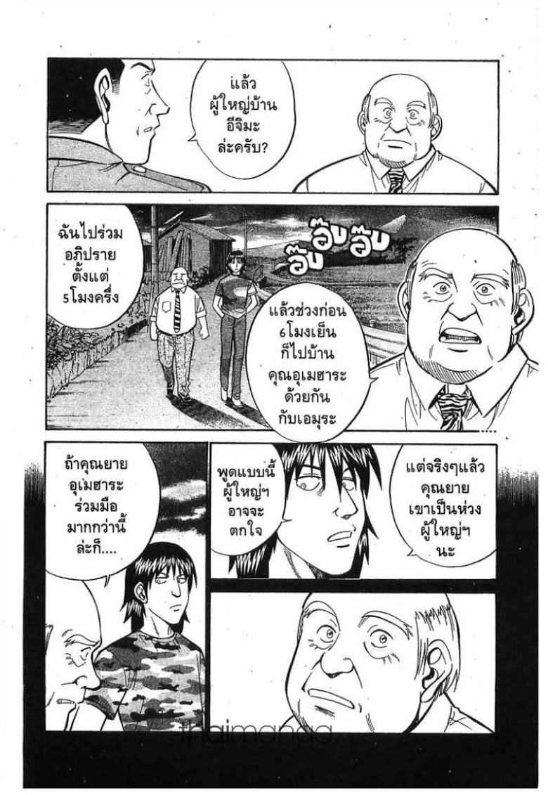 อ่าน Q.E.D.: Shoumei Shuuryou