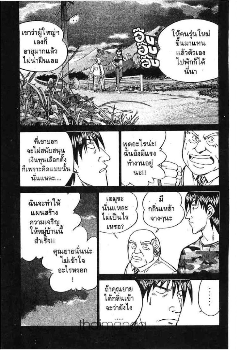 อ่าน Q.E.D.: Shoumei Shuuryou