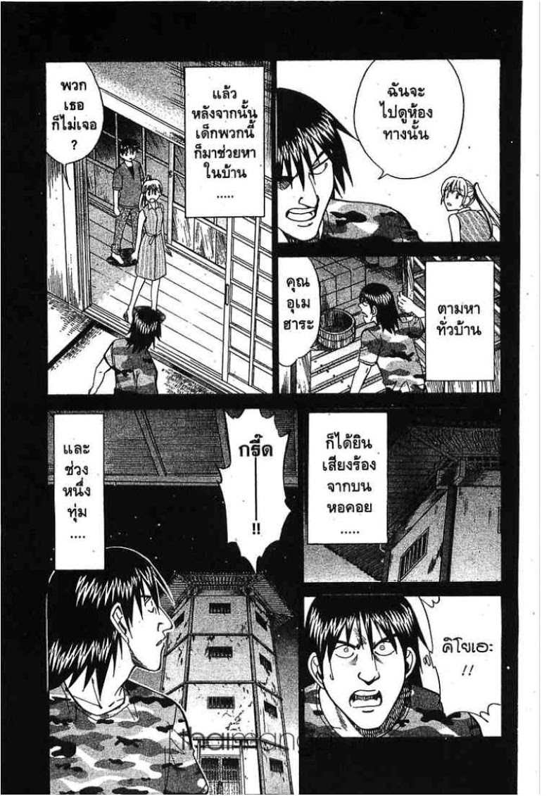 อ่าน Q.E.D.: Shoumei Shuuryou