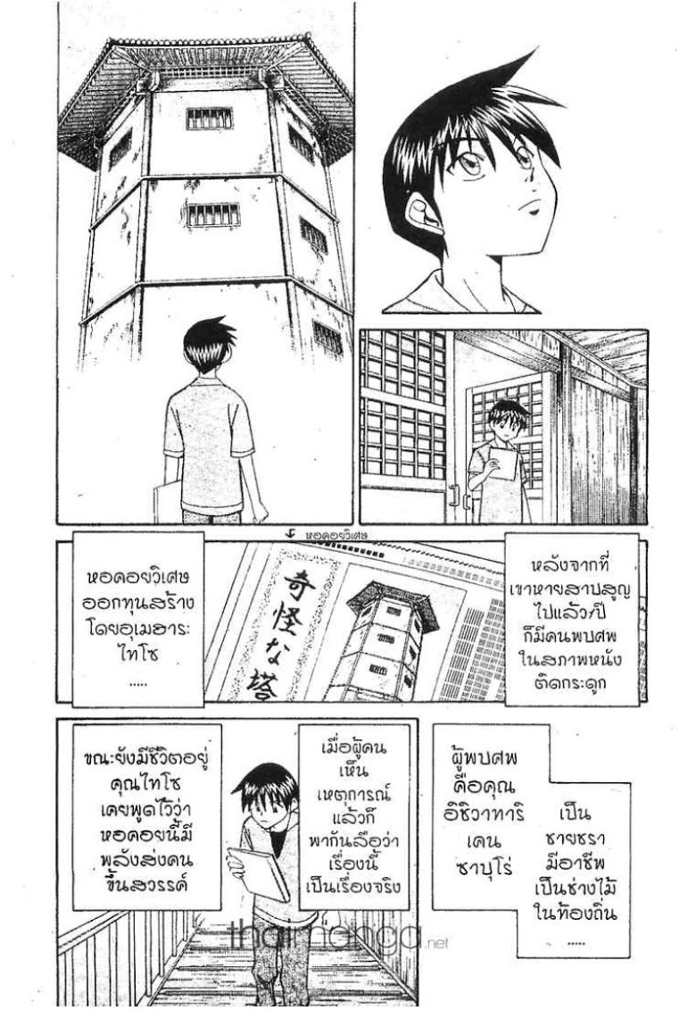 อ่าน Q.E.D.: Shoumei Shuuryou