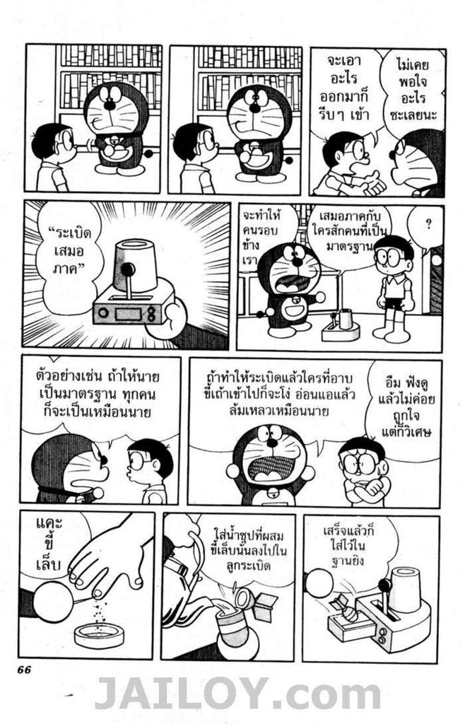 อ่านโดเรมอน