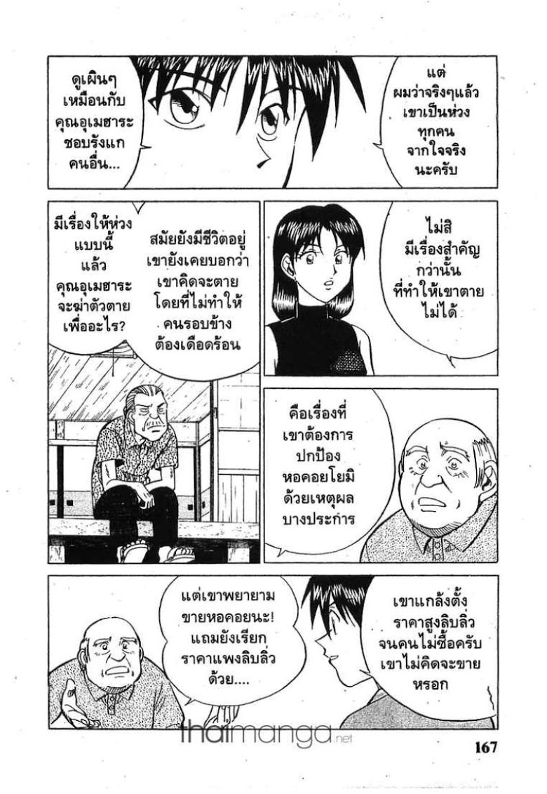 อ่าน Q.E.D.: Shoumei Shuuryou