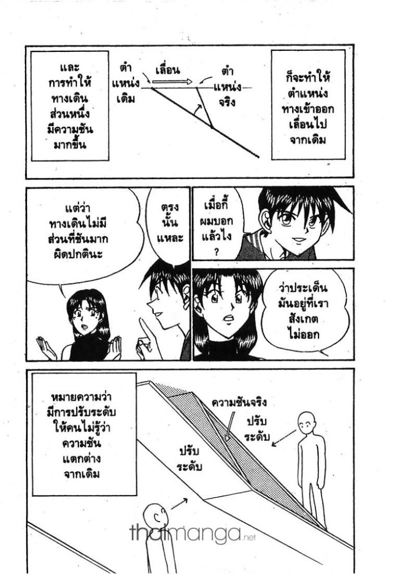 อ่าน Q.E.D.: Shoumei Shuuryou