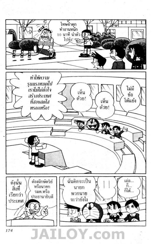 อ่านโดเรมอน