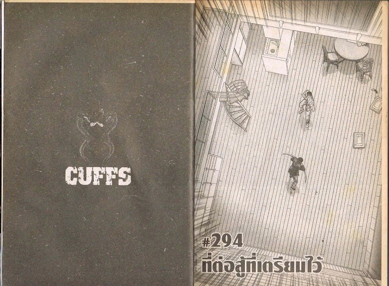 อ่าน CUFFS