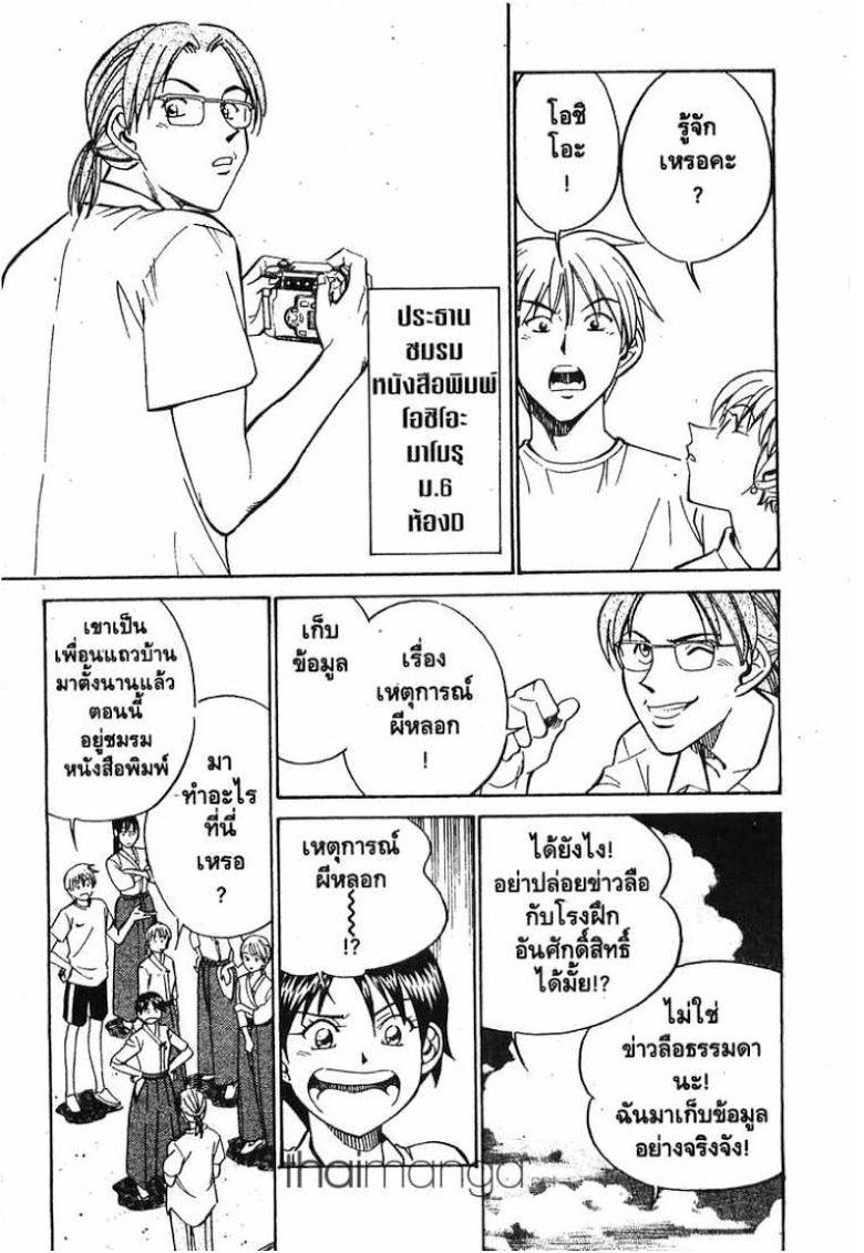 อ่าน Q.E.D.: Shoumei Shuuryou