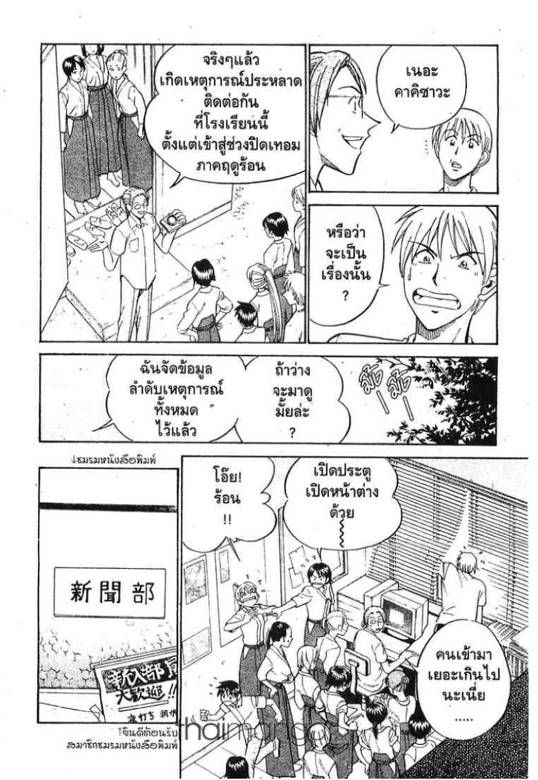 อ่าน Q.E.D.: Shoumei Shuuryou