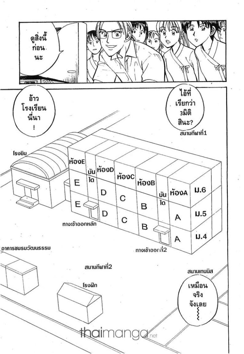 อ่าน Q.E.D.: Shoumei Shuuryou