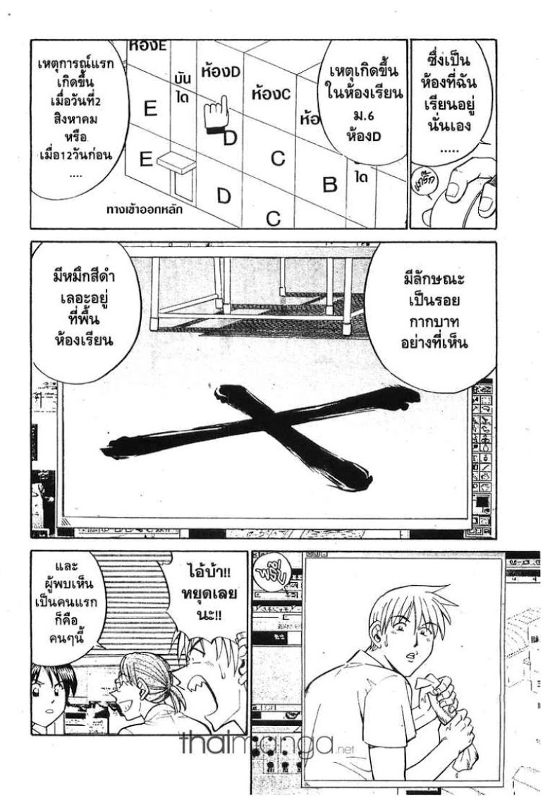 อ่าน Q.E.D.: Shoumei Shuuryou