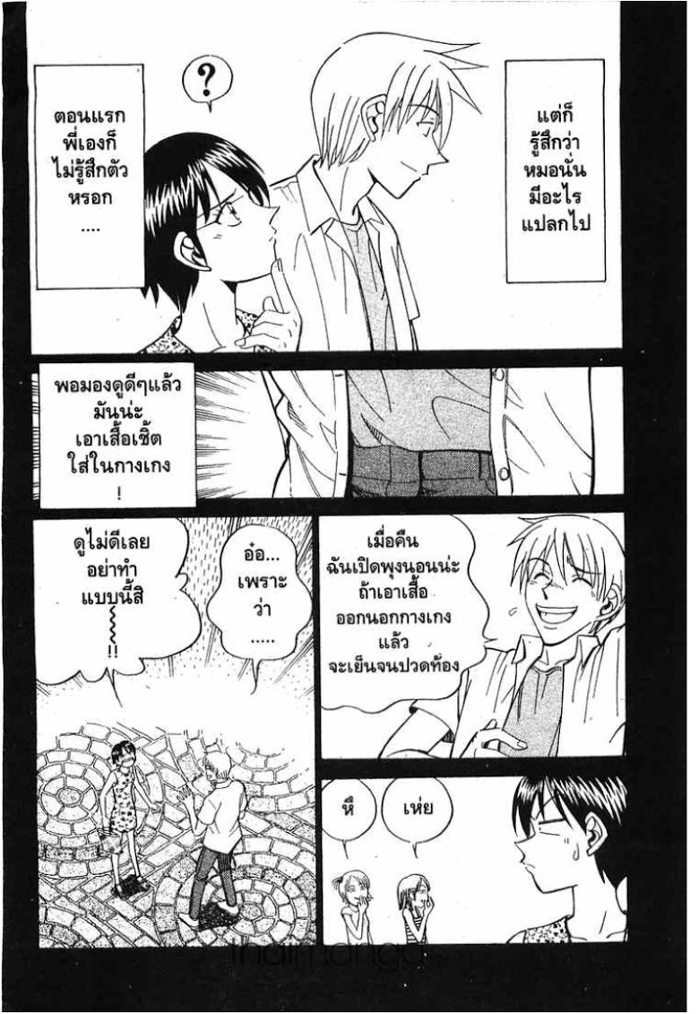 อ่าน Q.E.D.: Shoumei Shuuryou