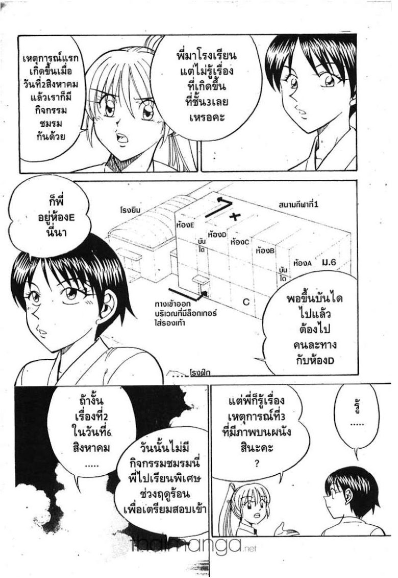 อ่าน Q.E.D.: Shoumei Shuuryou