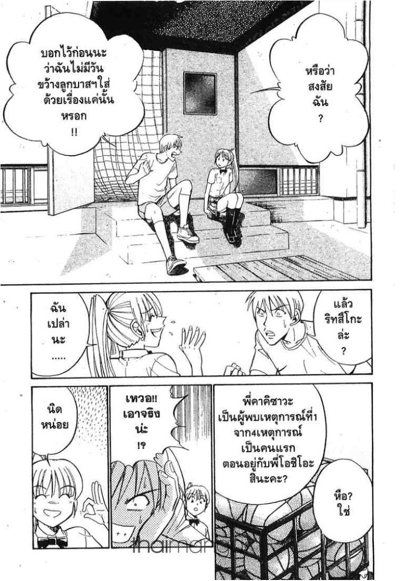 อ่าน Q.E.D.: Shoumei Shuuryou