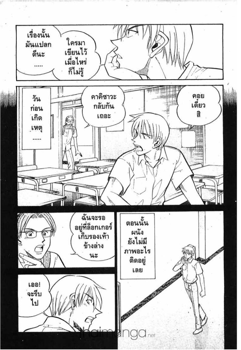 อ่าน Q.E.D.: Shoumei Shuuryou