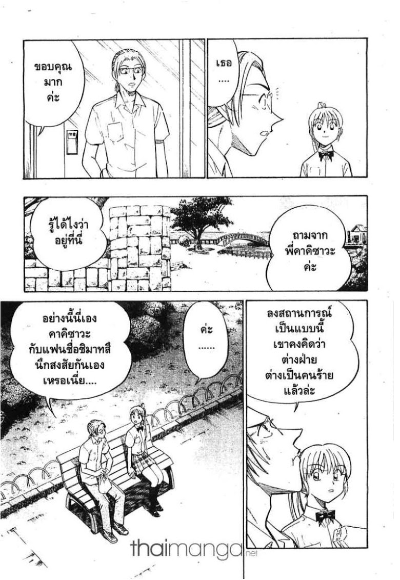 อ่าน Q.E.D.: Shoumei Shuuryou