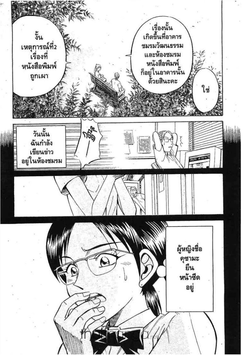 อ่าน Q.E.D.: Shoumei Shuuryou