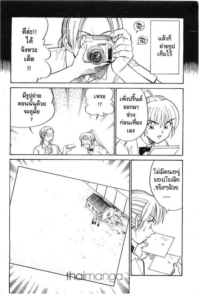 อ่าน Q.E.D.: Shoumei Shuuryou