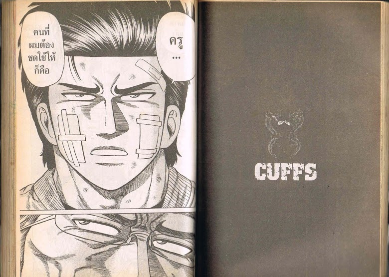 อ่าน CUFFS