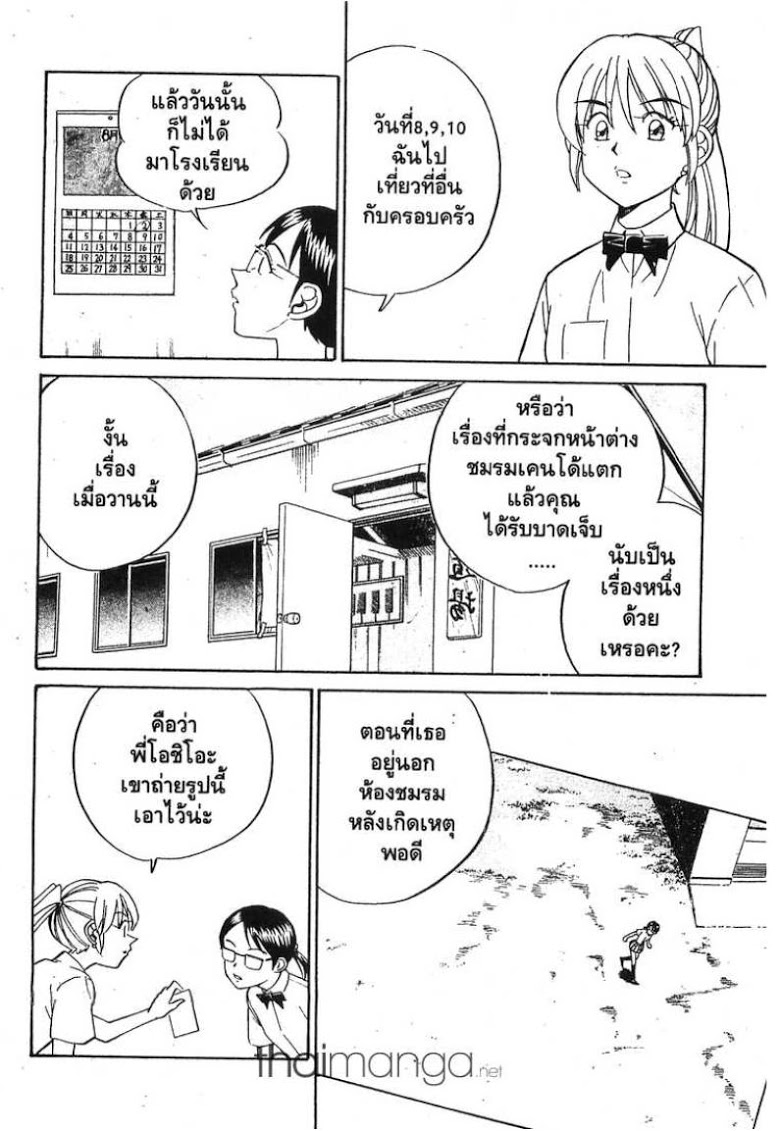 อ่าน Q.E.D.: Shoumei Shuuryou