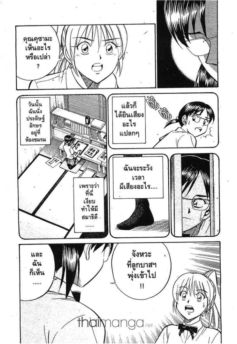 อ่าน Q.E.D.: Shoumei Shuuryou