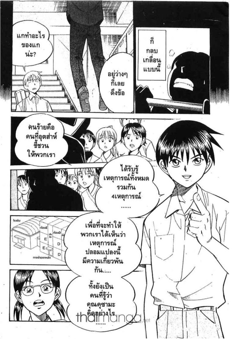 อ่าน Q.E.D.: Shoumei Shuuryou