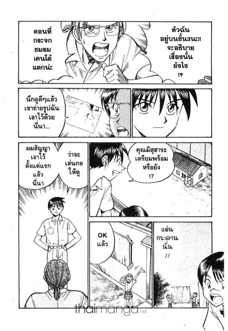 อ่าน Q.E.D.: Shoumei Shuuryou