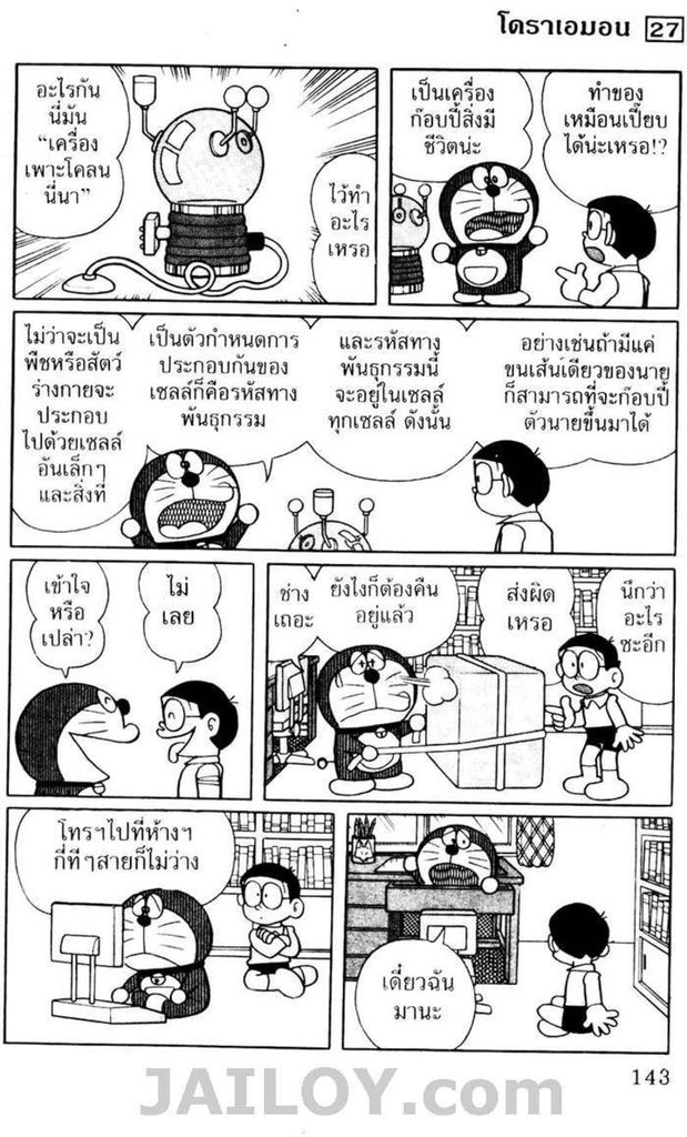 อ่านโดเรมอน