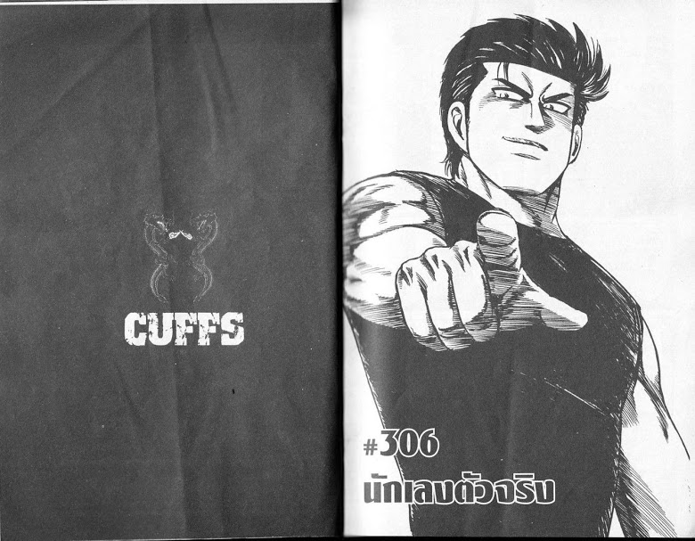 อ่าน CUFFS