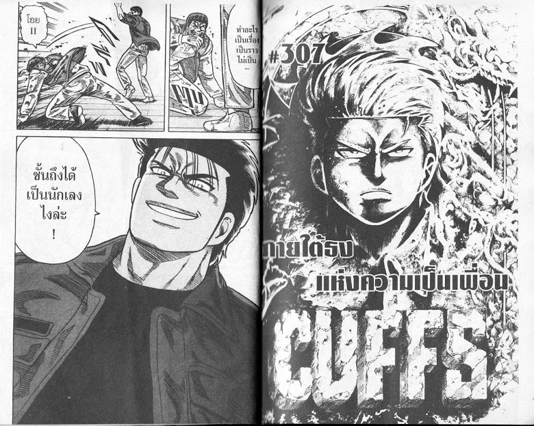 อ่าน CUFFS