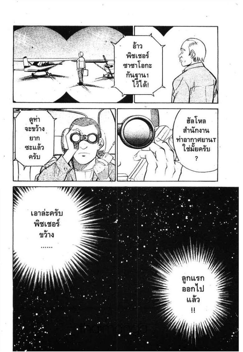 อ่าน Q.E.D.: Shoumei Shuuryou