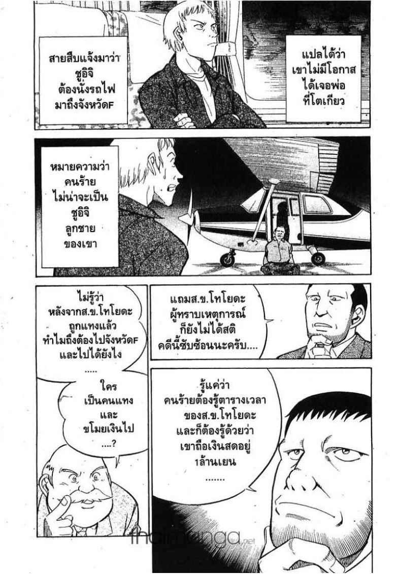 อ่าน Q.E.D.: Shoumei Shuuryou