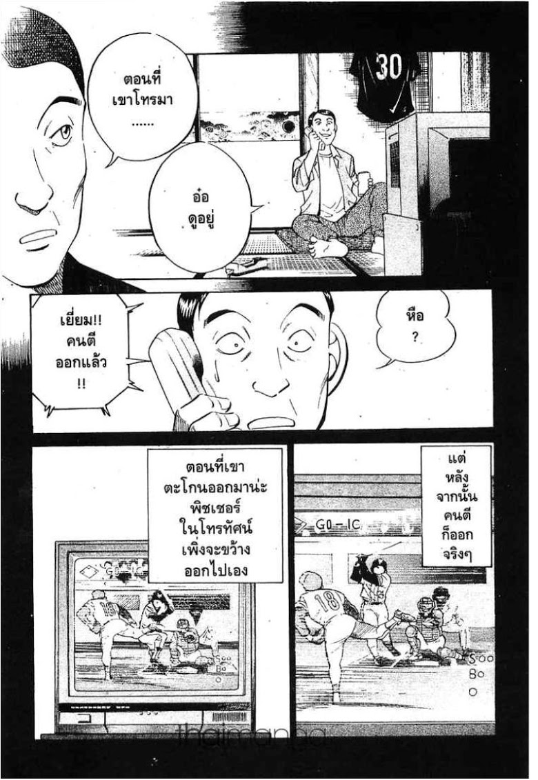 อ่าน Q.E.D.: Shoumei Shuuryou