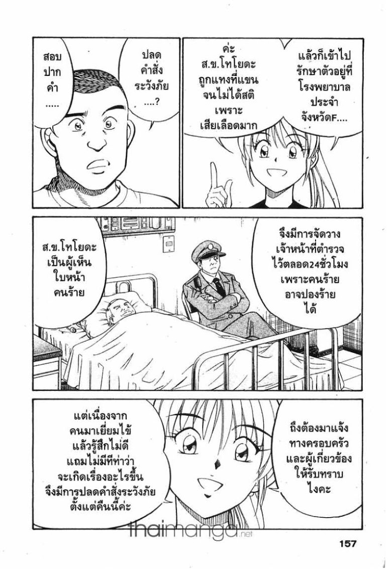 อ่าน Q.E.D.: Shoumei Shuuryou