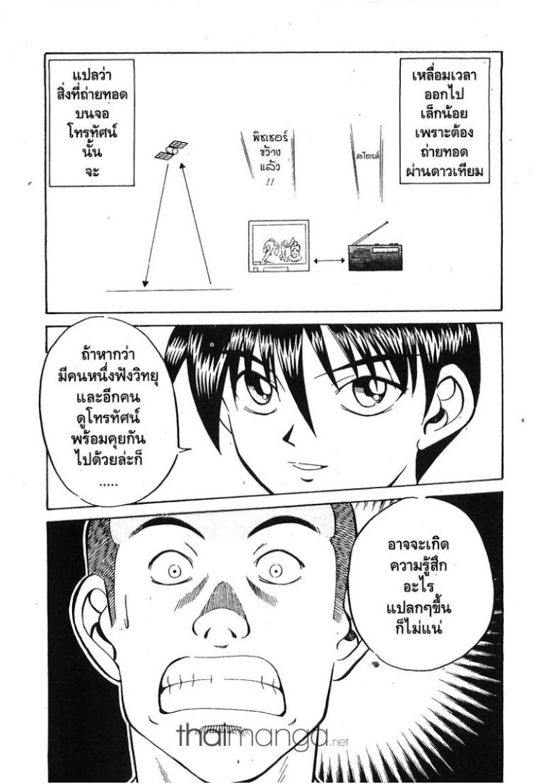 อ่าน Q.E.D.: Shoumei Shuuryou