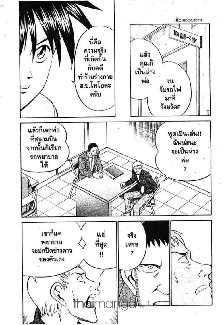 อ่าน Q.E.D.: Shoumei Shuuryou