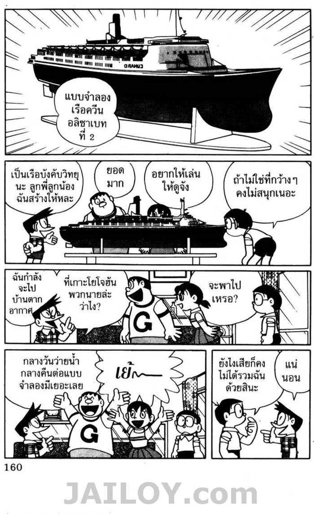 อ่านโดเรมอน