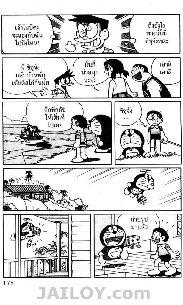 อ่านโดเรมอน