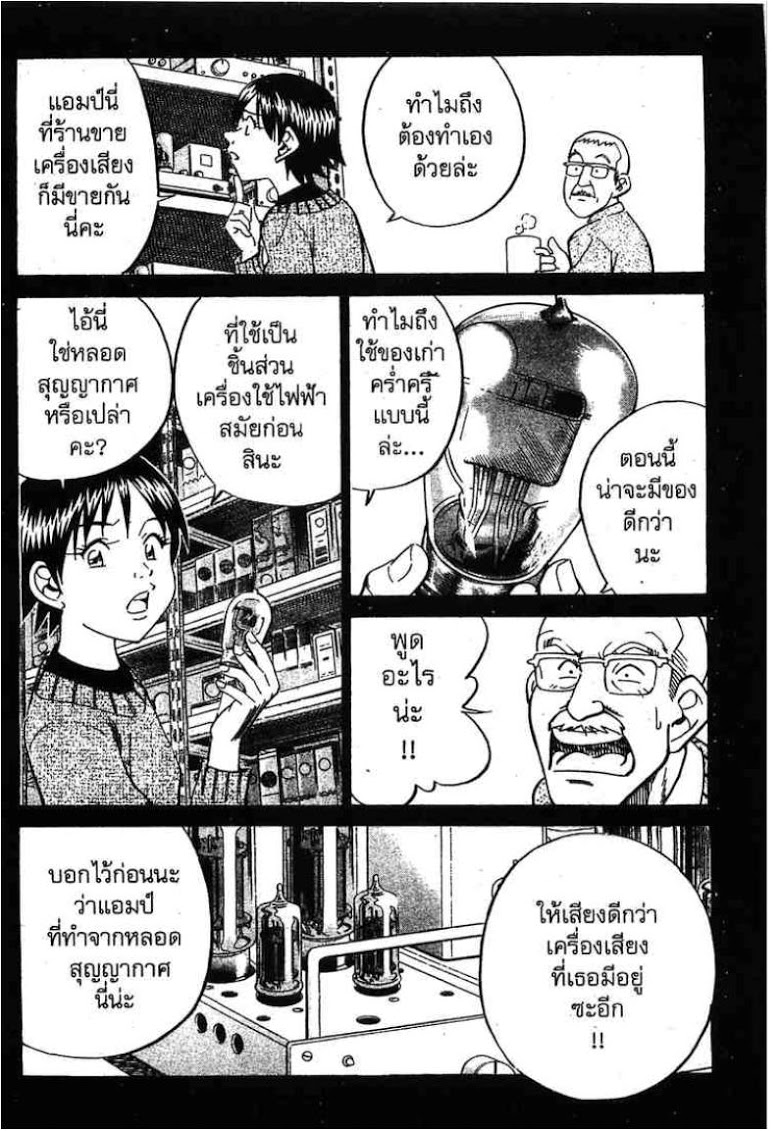 อ่าน Q.E.D.: Shoumei Shuuryou