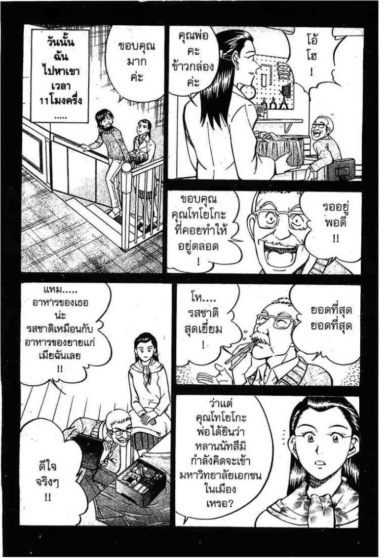 อ่าน Q.E.D.: Shoumei Shuuryou