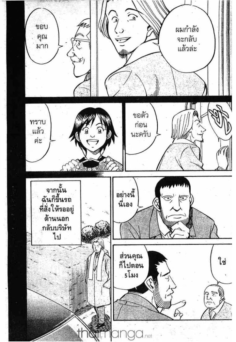 อ่าน Q.E.D.: Shoumei Shuuryou