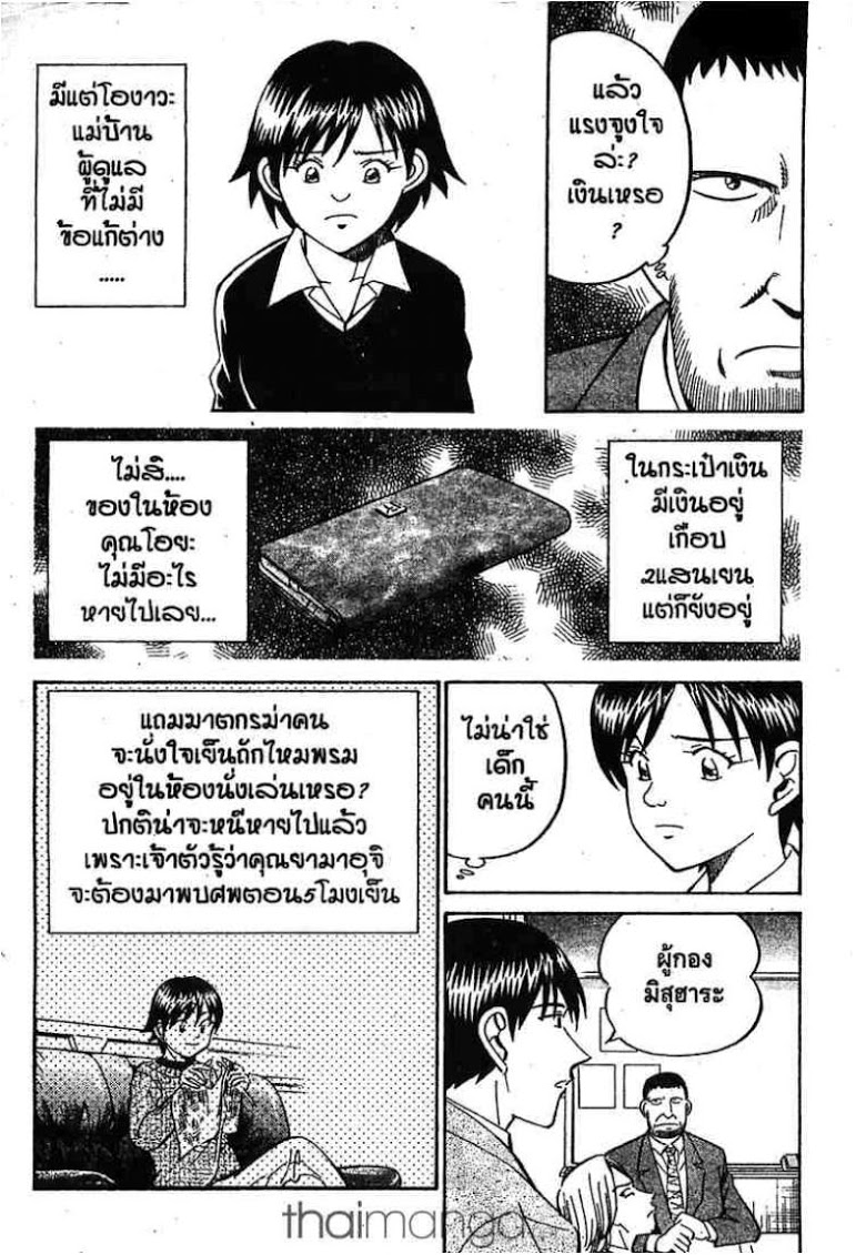 อ่าน Q.E.D.: Shoumei Shuuryou