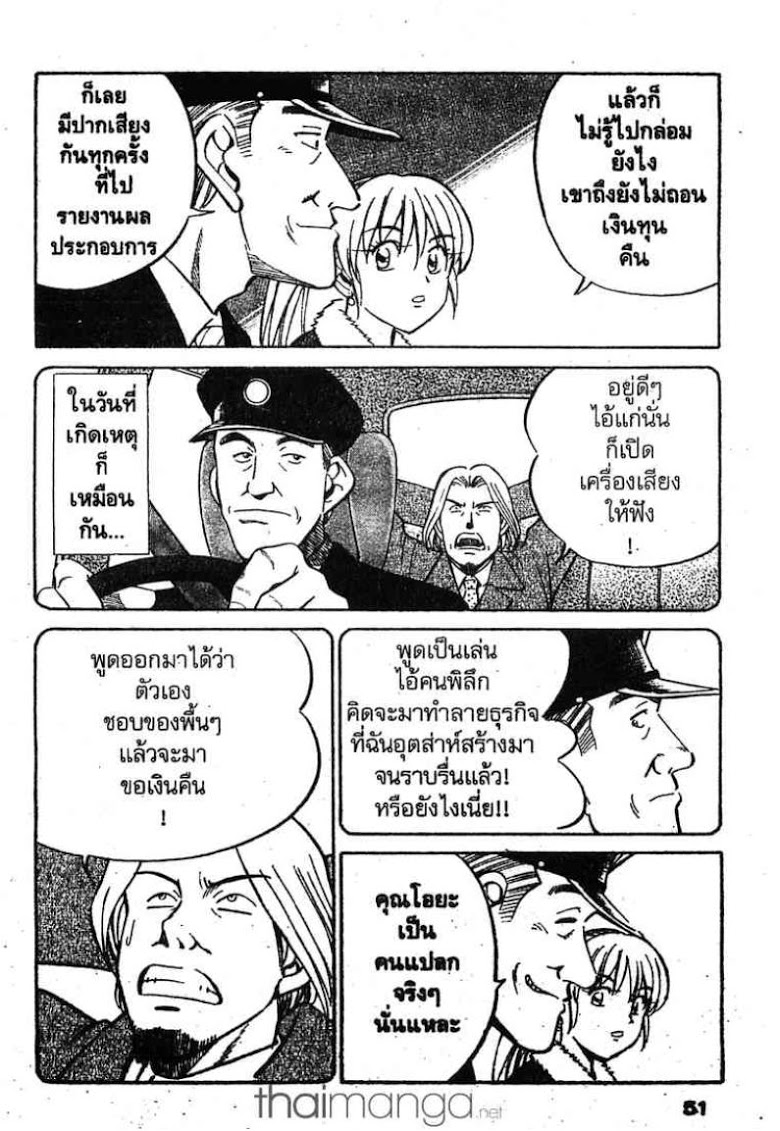 อ่าน Q.E.D.: Shoumei Shuuryou